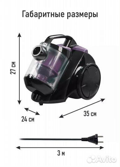 Безмешковый Пылесос Марта 2800вт