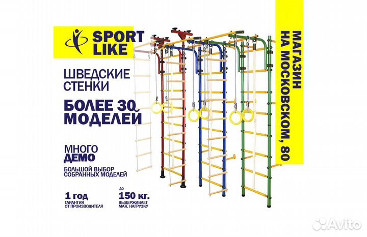 Детская шведская стенка от производителя