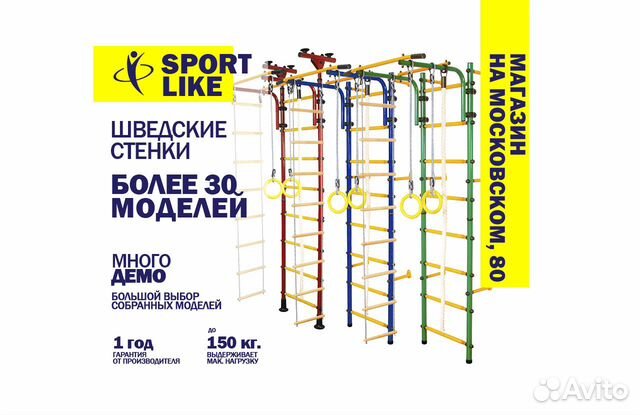 Детская шведская стенка от производителя