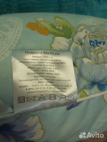 Подушки пуховые пух-перо