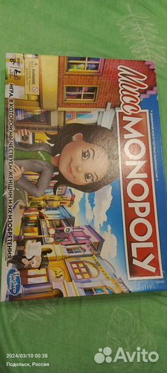 Настольная игра Монополия