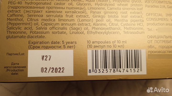 Ампулы для роста волос
