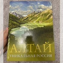 Книга алтай