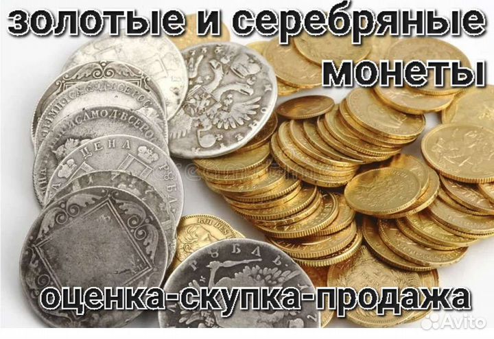 Монеты