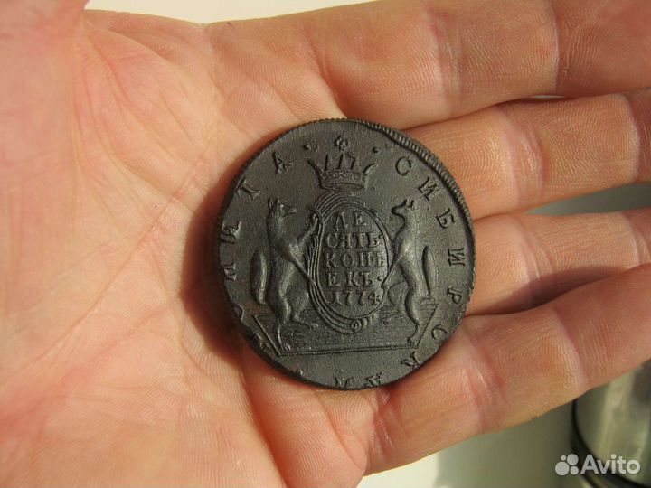 10 копеек 1774 Сибирь