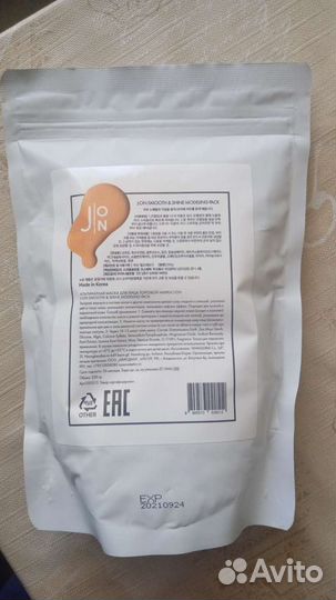 Корейская Альгинатная маска для лица