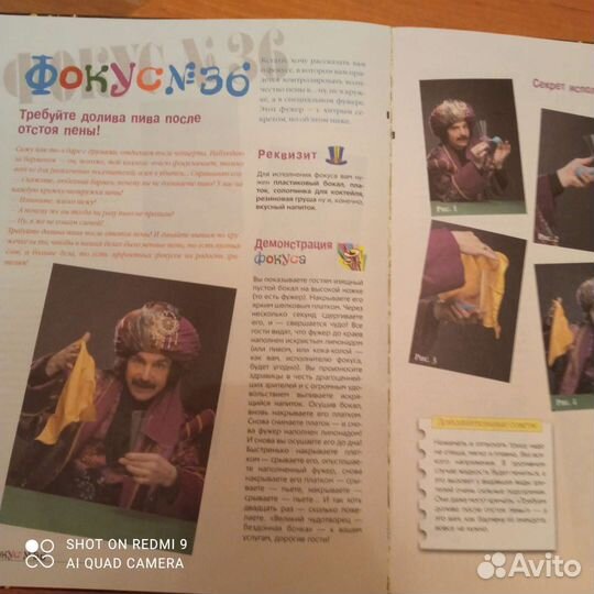 Фокусы и трюки Амаяк Акопян