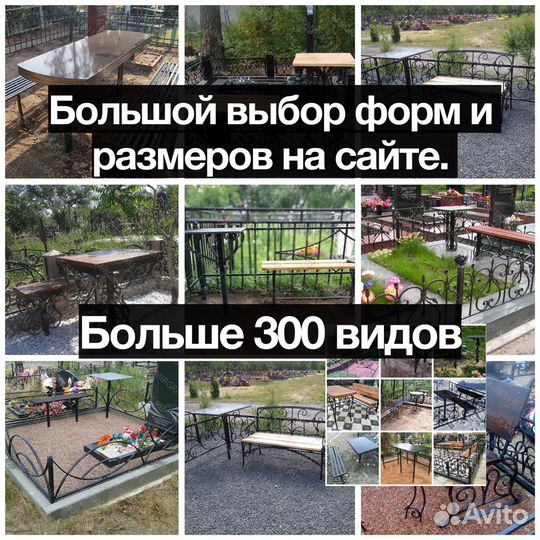 Изготовление ритуальных оград памятники