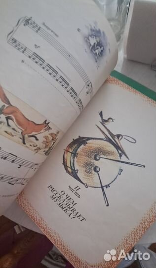 Учебник по сольфеджио