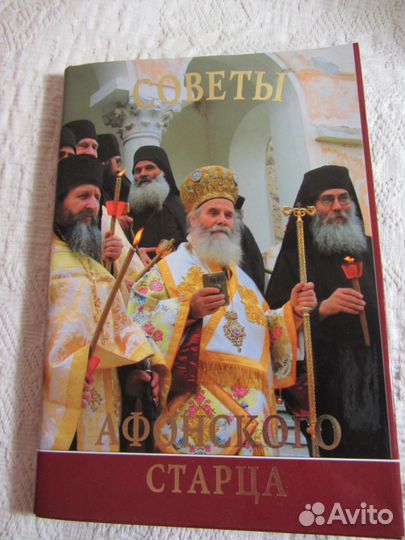 Православные книги