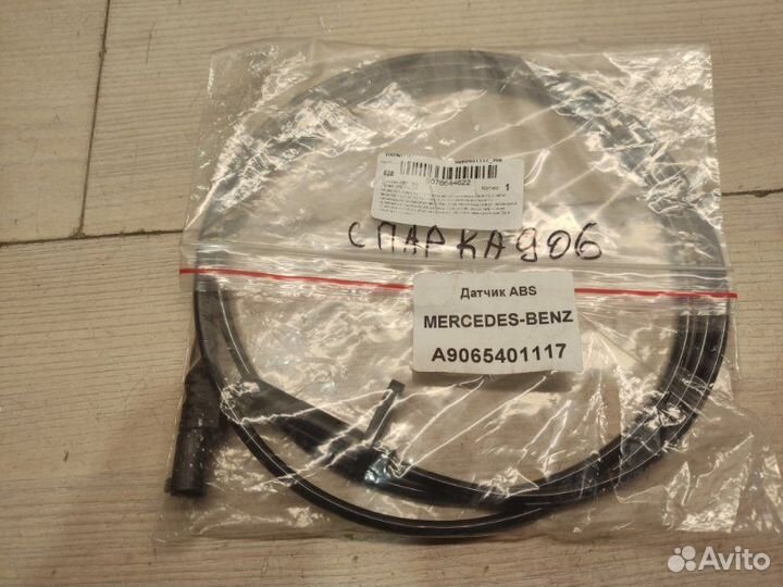 Датчик abs Mercedes Sprinter W906 646