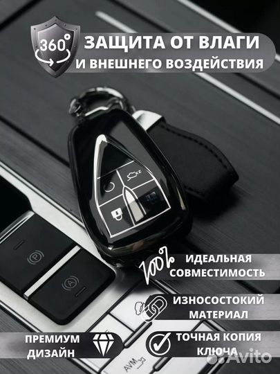 Чехол для ключа Changan черный