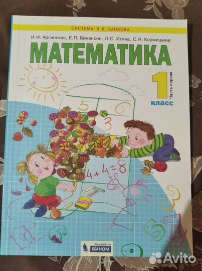 Продам учебники