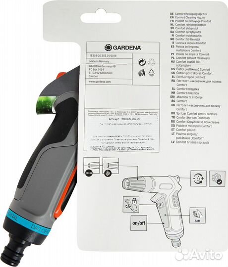 Пистолет для полива Classic 2 режима