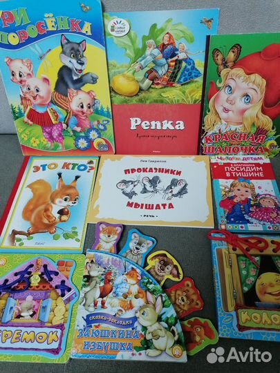 Детские книги для малышей пакетом