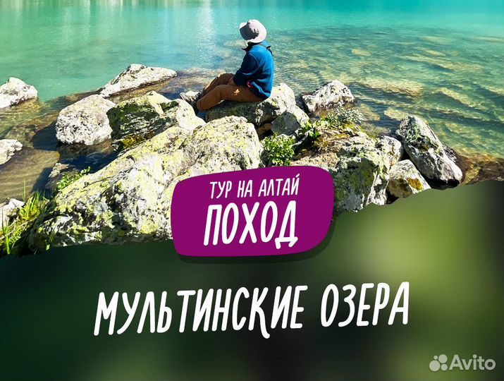 Тур на Алтай - Мультинские озера с катерами и SUP