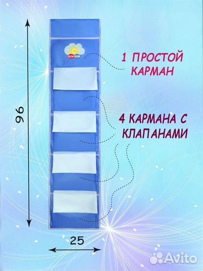 Кармашки для шкафчика детского сада с файлом под ф