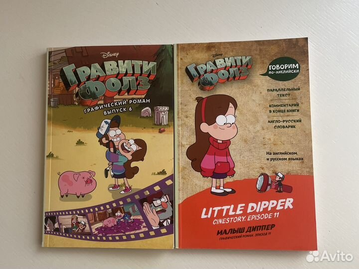 Комиксы гравити фолз