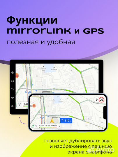 Магнитола android