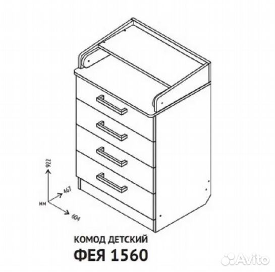 Комод Фея с пеленальной доской 1560 (Белый)