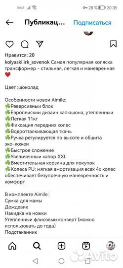 Коляска 2 в 1