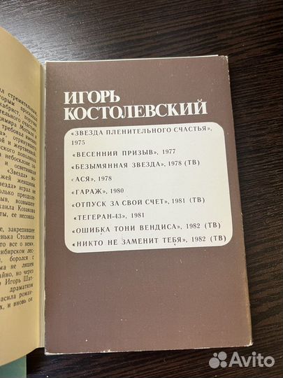 Открытки Актеры советского кино