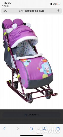 Коляска санки