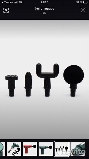 Перкуссионный массажер