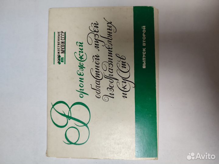 Наборы открыток СССР