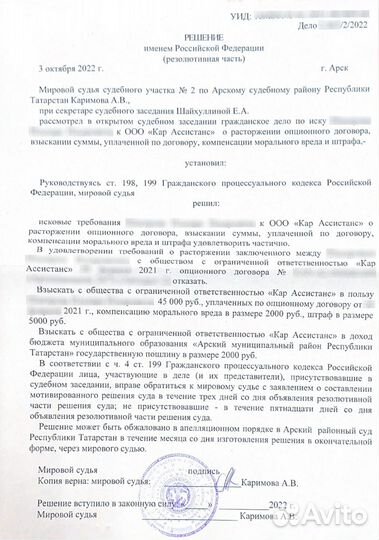 Защита прав потребителей. Возврат товара продавцу