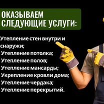 Утепление крыши, стен дома эковатой, Таганрог