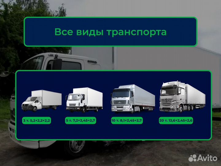 Домашние, офисные переезды от 300 кг и 300 км