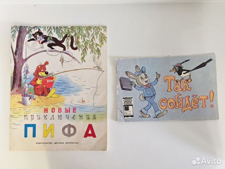 Детские книги СССР