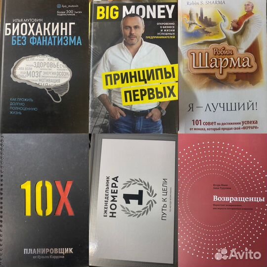 Книги по саморазвитию