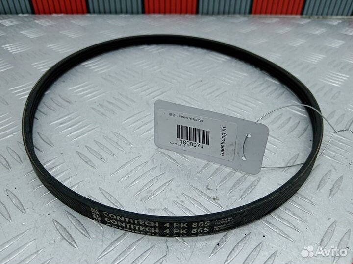 Ремень генератора Audi A6 4B/C5 1999