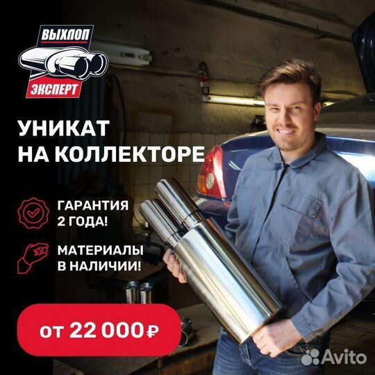 Уникат на коллекторе Opel