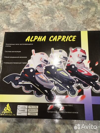 Коньки роликовые