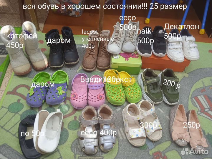Обувь пакетом(скорох,котофей,ессо,crocs23,24,25,26