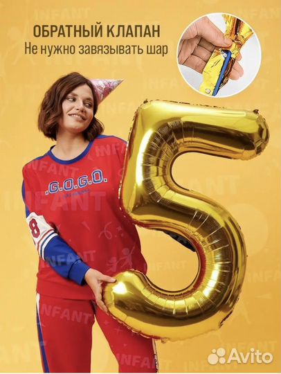 Цифра 5 (пять) фольгированный шар