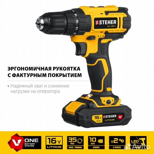 CD-160-1 steher 16В, 1 АКБ (2Ач), в кейсе, дрель-ш