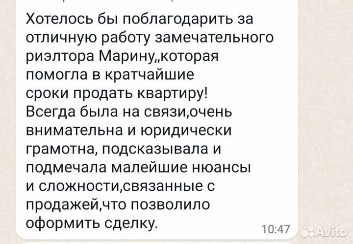 Риэлторские услуги