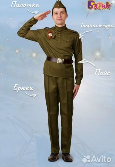 Костюм Солдат, спецназ, десантник, моряк