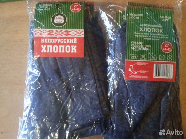 Носки мужские хлопок, любой цвет