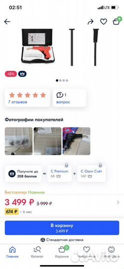 Паяльник для пластика