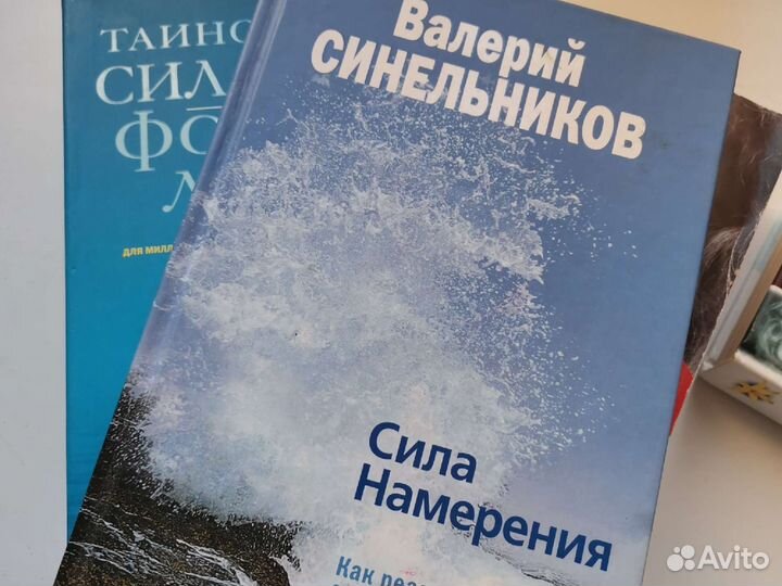 Валерий Синельников 5 книг