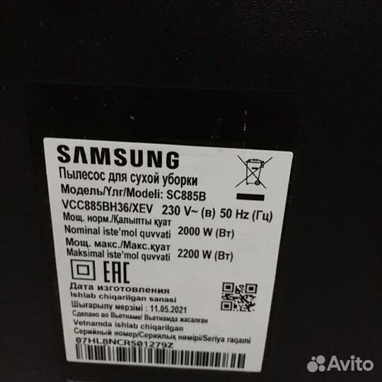 Пылесос samsung SC885B (Рассрочка / дд2)