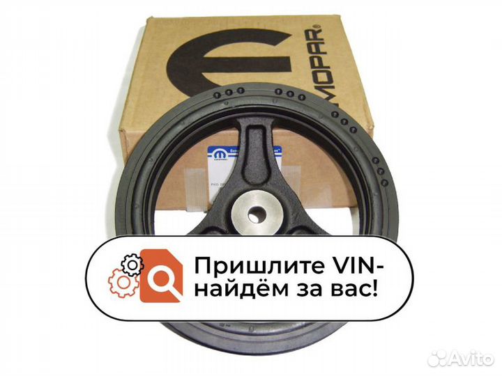 Шкив-демпфер коленвала Крайслер 2.4 EDZ 53010477AB