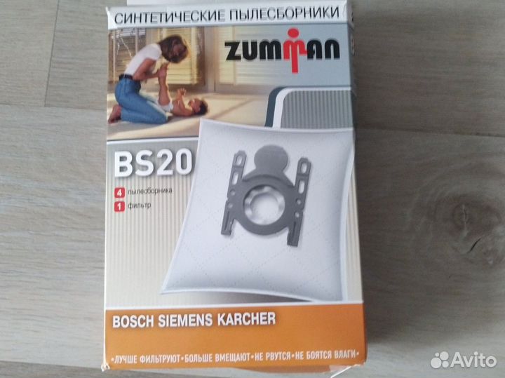 Мешки для пылесоса bosch, Siemens, karcher