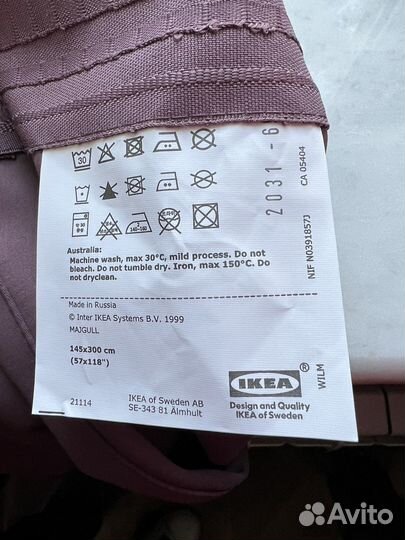 Шторы IKEA 145х300 см