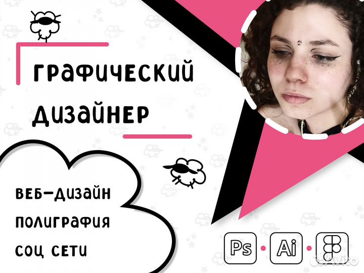 Графический дизайнер